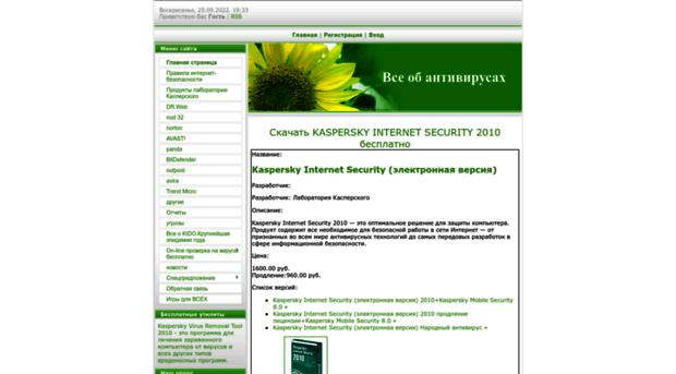 best-antivirus.ucoz.ru