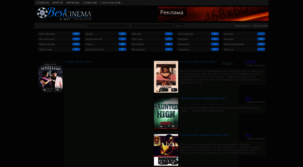 best-cinema.my1.ru