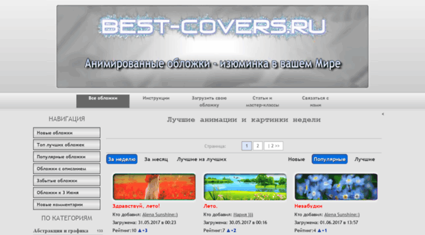 best-covers.ru