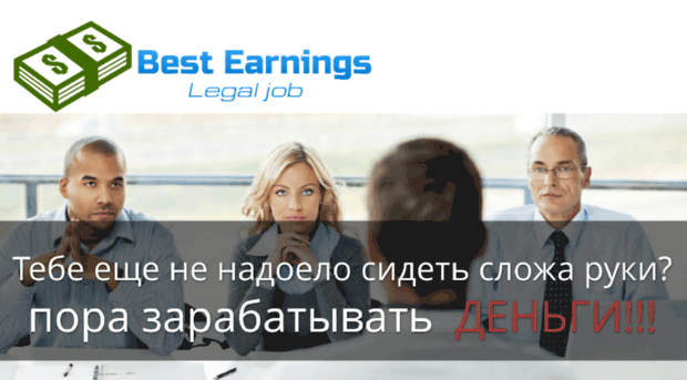 best-earnings.ru