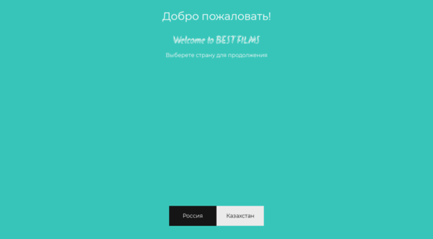 best-films.org