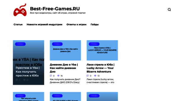 best-free-games.ru
