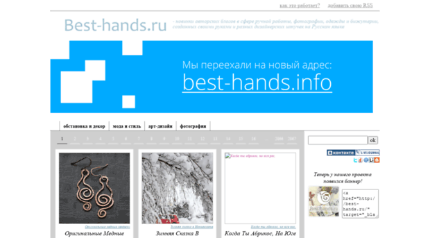 best-hands.ru
