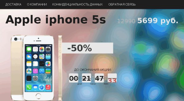 best-iphone5s.ru
