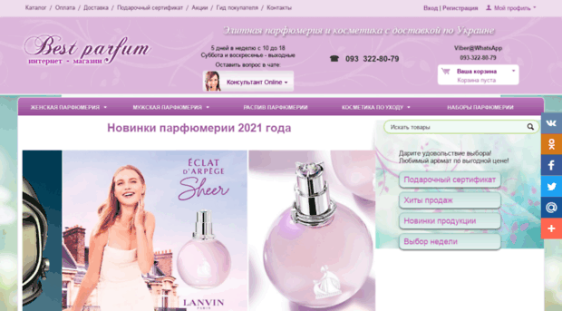 best-parfum.com.ua