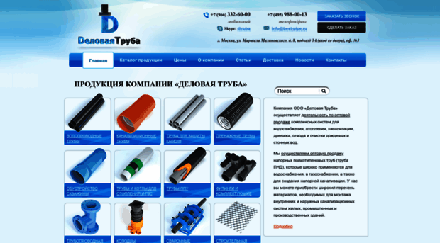 best-pipe.ru