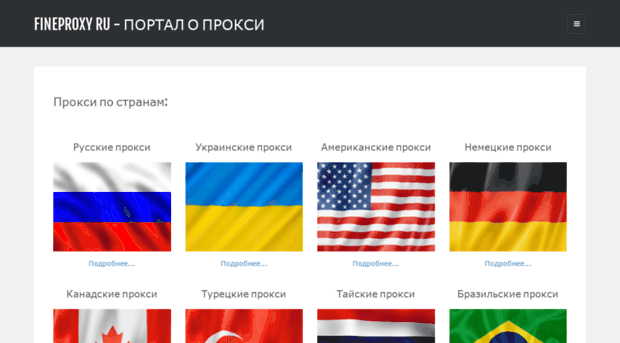 Микс Прокси Для Парсинга Баз Прокси Микс Под Dark Sender Onion routing- Wikipedia, the free прокси сша для парсинга сайтов- прокси для накрутки статистики