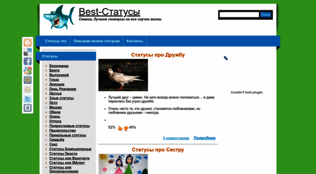 best-statusi.ru