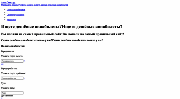 best.aviasovet.ru
