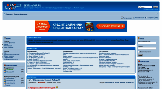 bestandvip.ru