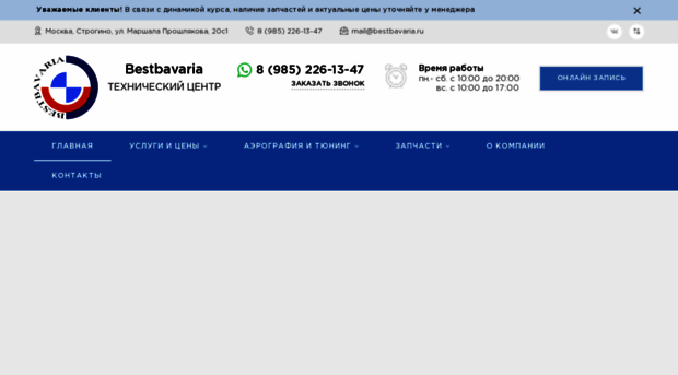 bestbmw.ru
