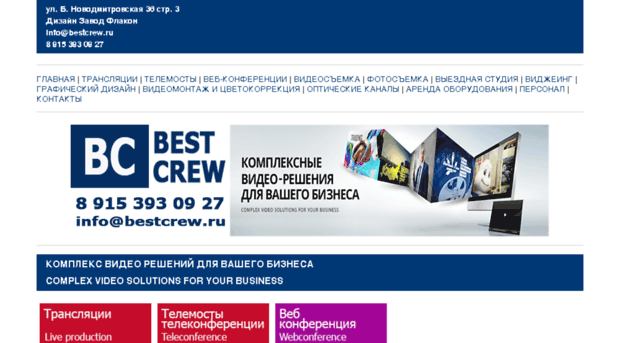 bestcrew.ru