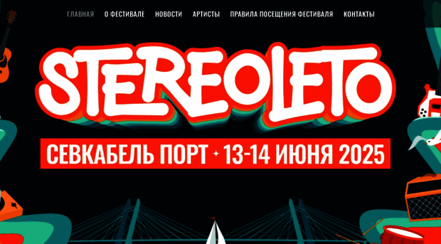 bestfest.ru