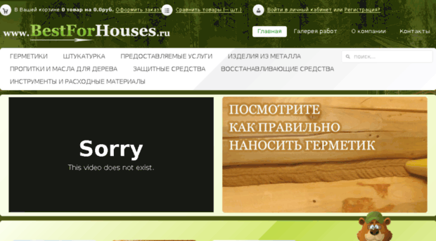 bestforhouses.ru