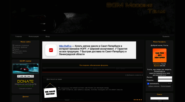 bestgtamods.3dn.ru
