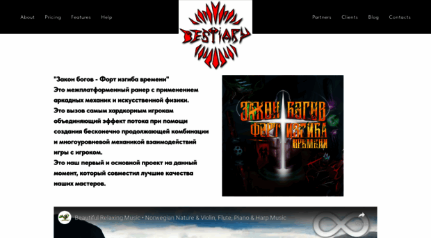 bestiary.su