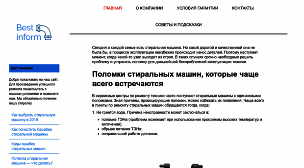 bestinform.com.ua