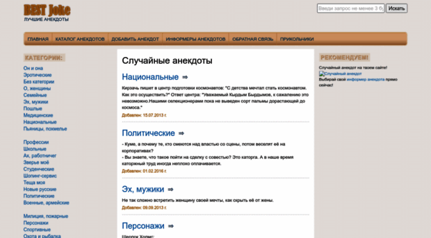 bestjoke.org.ua