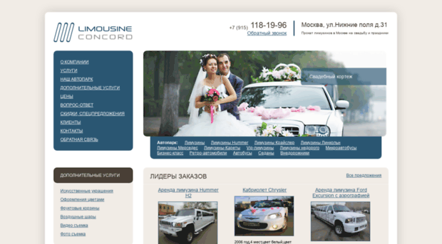 bestlimo.ru