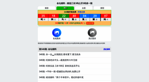 bestlotto.4ulike.com