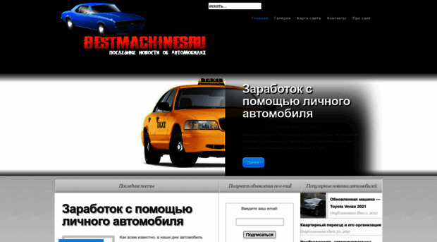 bestmachines.ru