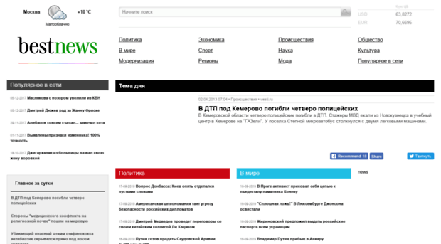 bestnews.biz