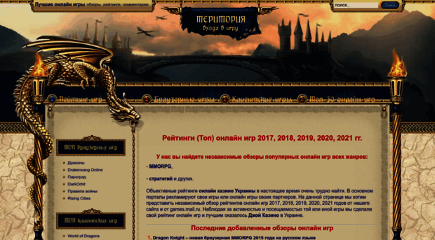 bestonline-games.ru