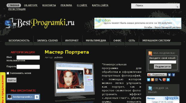 bestprogramki.ru