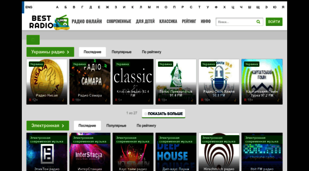 bestradio.fm
