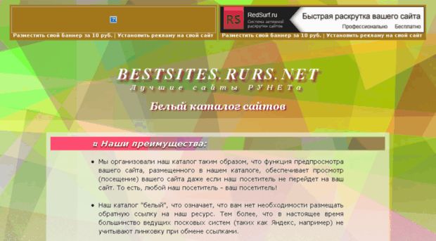 bestsites.rurs.net