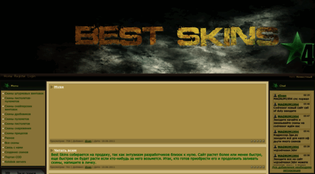 bestskins.my1.ru