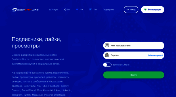 bestsmmlike.ru