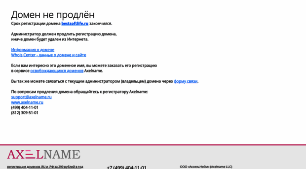 bestsoftlife.ru