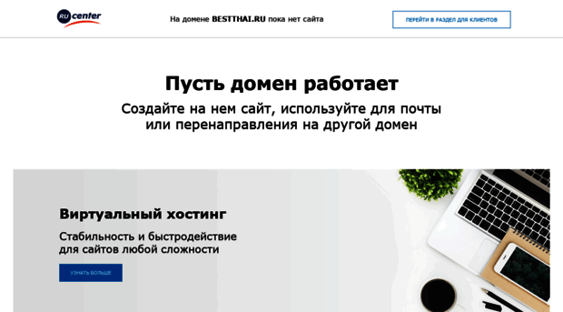 bestthai.ru
