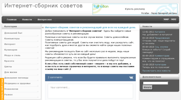 besttips.ru