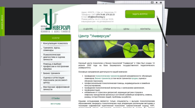 besttrening.ru