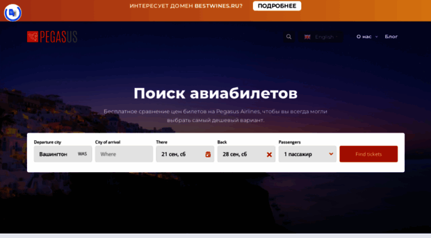 bestwines.ru