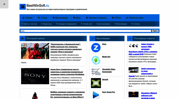 bestwinsoft.ru