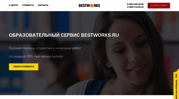 bestworks.ru