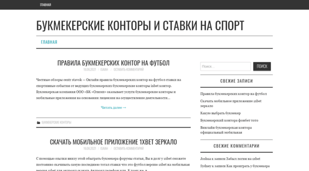 bet2sport.ru