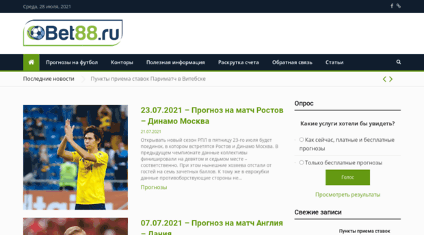 bet88.ru