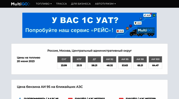 beta.multigo.ru