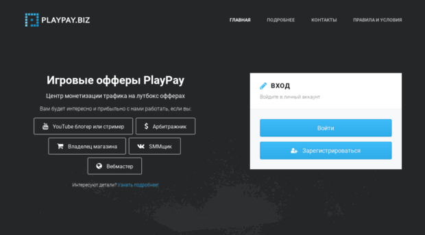 beta.playpay.biz