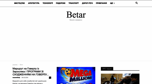 betar.org.ua