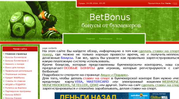 betbonus.ucoz.net