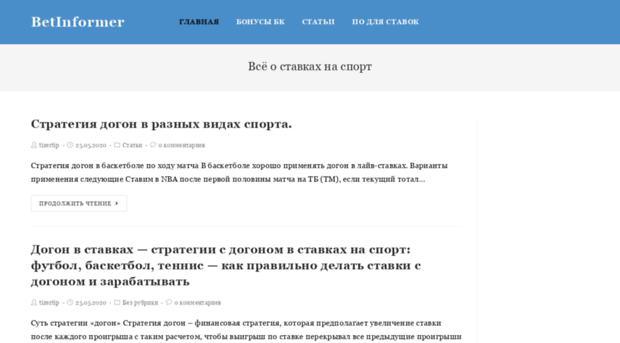betinformer.ru