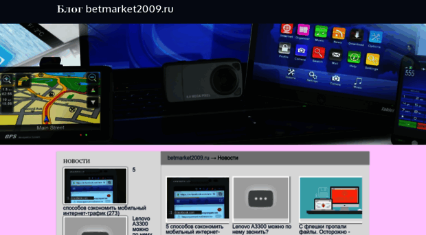 betmarket2009.ru