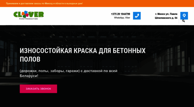 betonit.by