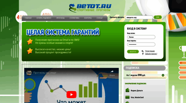 betot.ru