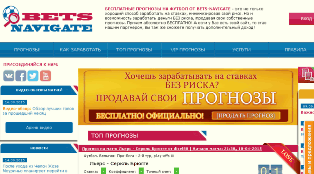 bets-navigate.ru